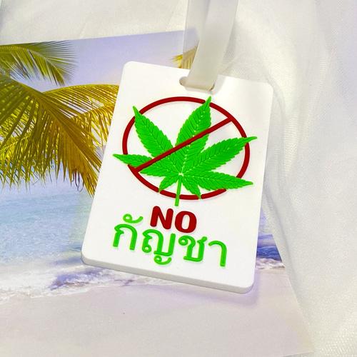 노 대마초 네임텍