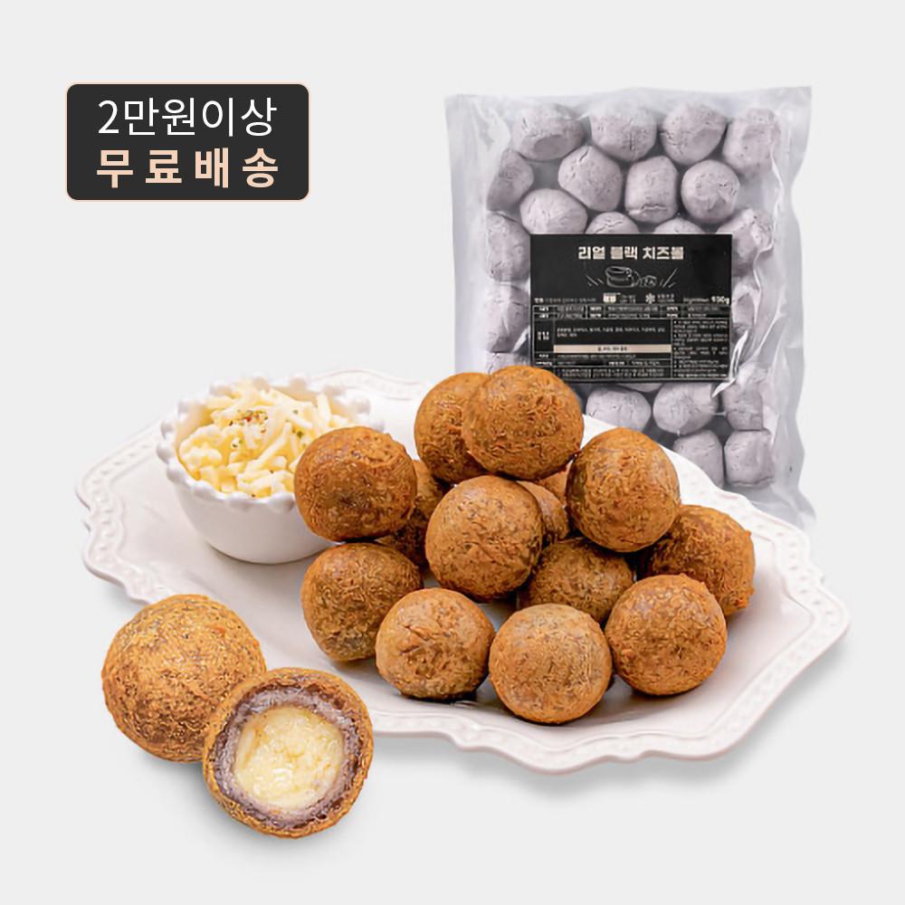 블랙 치즈볼 930g 30개입 업소용 대용량 모짜렐라 흑미 찹쌀 치즈볼 치킨집 사이드메뉴