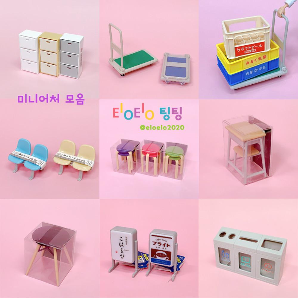 미니어처 가구 소품 모음