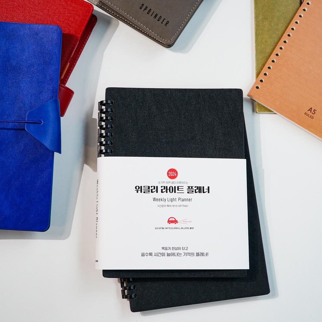2024 위클리 라이트 플래너 주간스케줄 다이어리