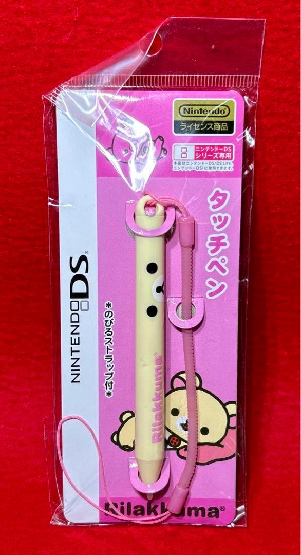 未開封　Nintendo DS  タッチペン　コリラックマ