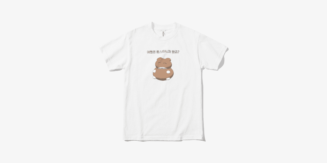 어쨌든 햄스터 티셔츠