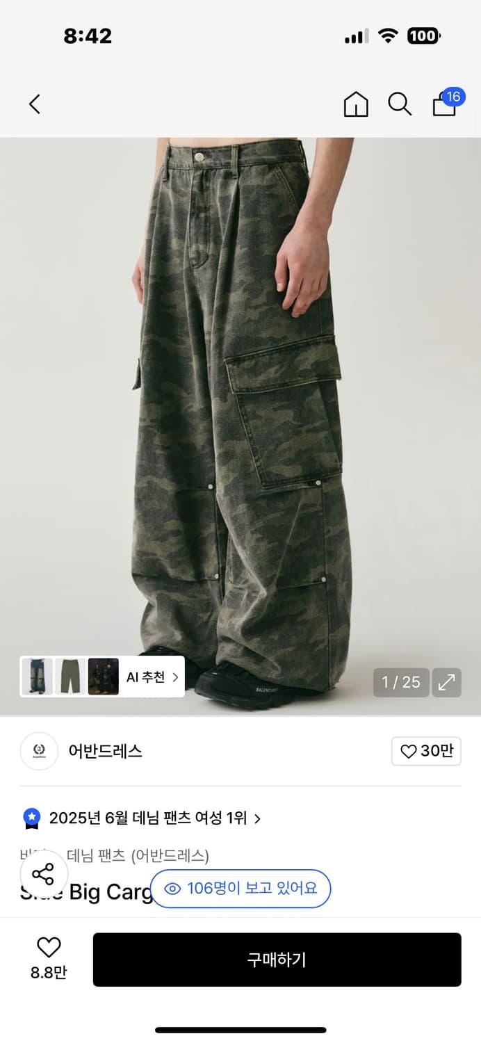 어반드레스 카고 바지 | 후루츠패밀리