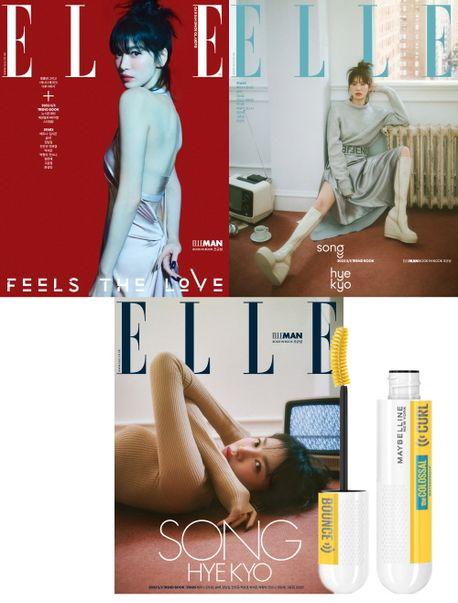 엘르(ELLE)(2023년 2월호)