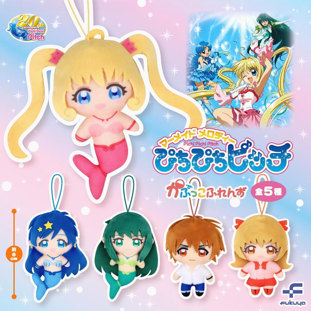 피치피치핏치｡ 카푸코 프렌즈 봉제인형 키링 키홀더 가챠