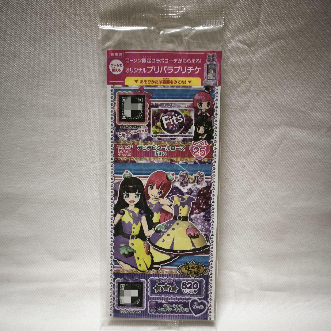 【プリパラ】ローソン•ベリーレトロカップケーキワンピ