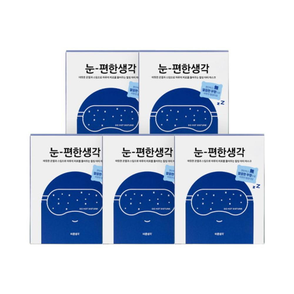 바른생각 눈편한생각 (25매) 온열안대 아이마스크 수면안대