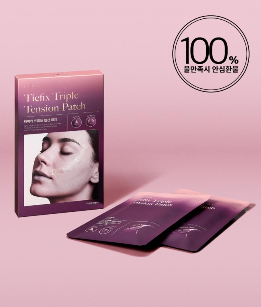 큐리셀  타이픽 트리플 텐션 패치