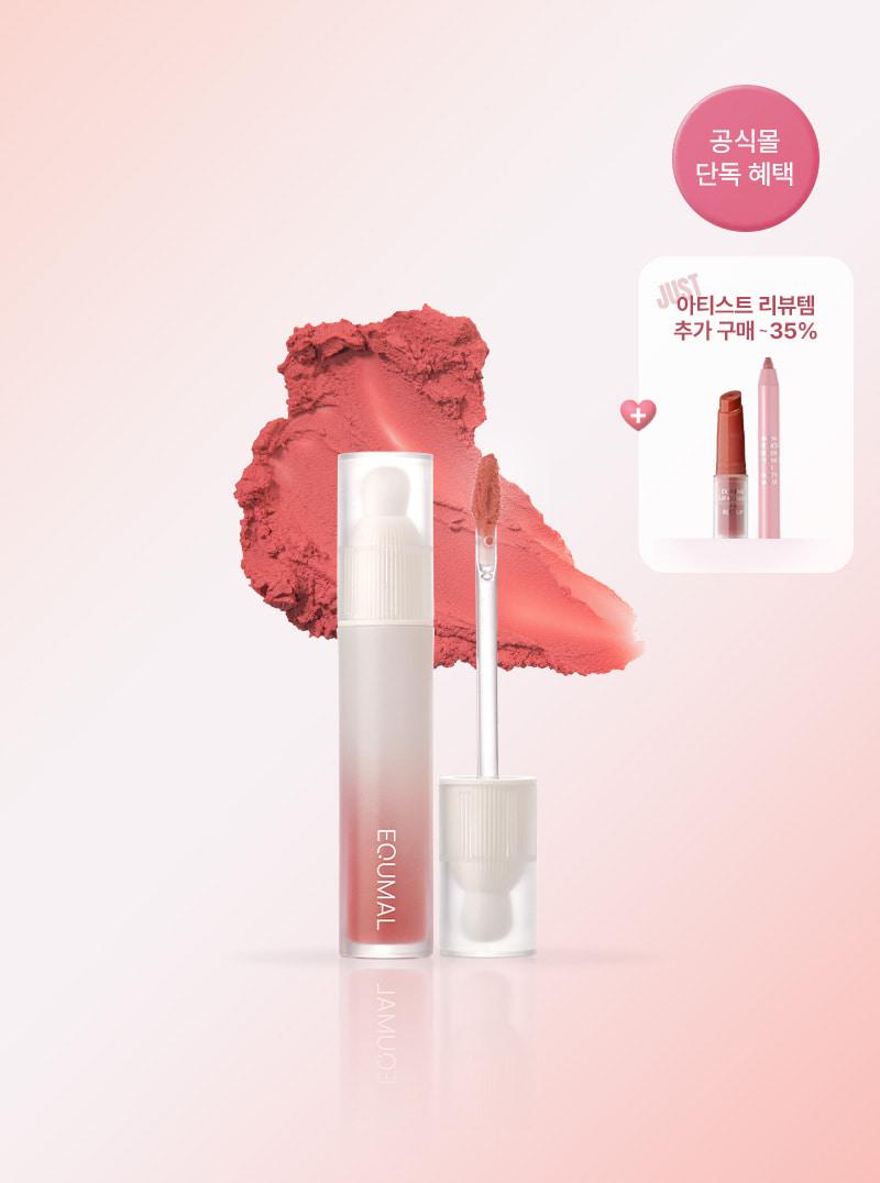 [NEW] 블러리 립앤치크