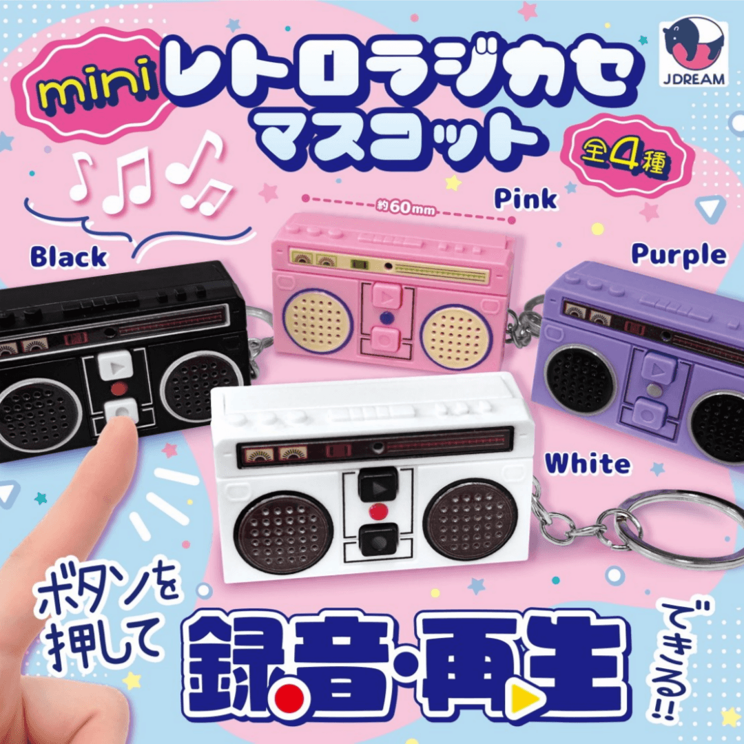 [가챠] 녹음되는 미니 레트로 라디오 카세트 마스코트