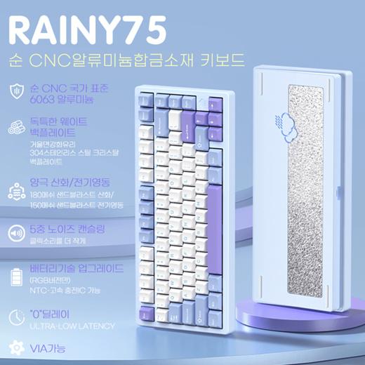 ✨11월 최신출시✨ WOB RAINY75 레이니75%배열 객제화 기계식 키보드 풀 알루미늄 RGB 무선 블루투스 트리플 모드 GASKET 구조