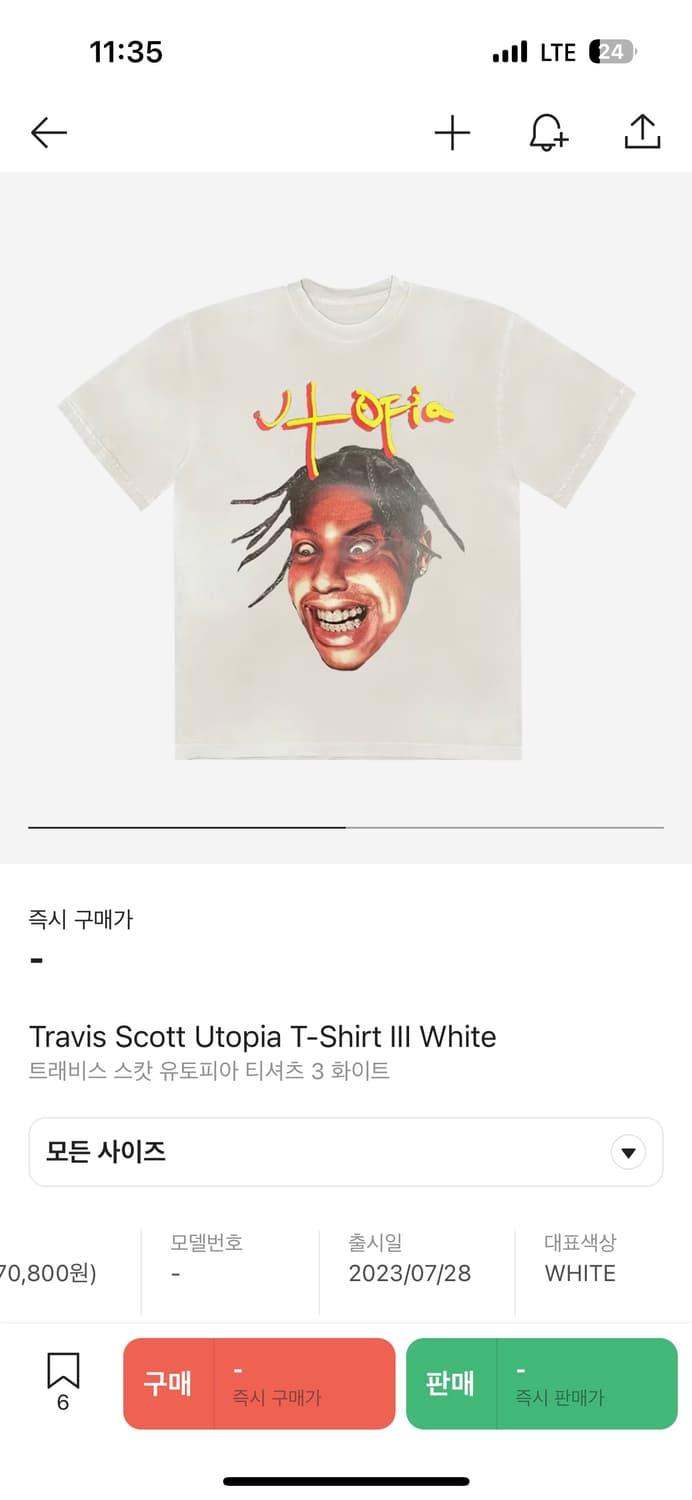 트레비스스캇 유토피아 티셔츠 XL | 후루츠패밀리