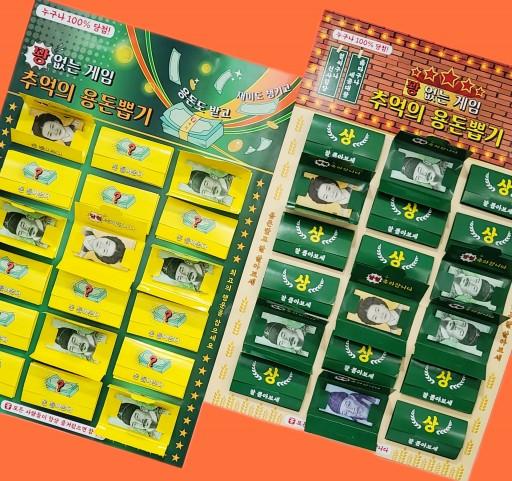 당일출고‼️용돈 뽑기 봉투 어버이날 생일 생신 남편