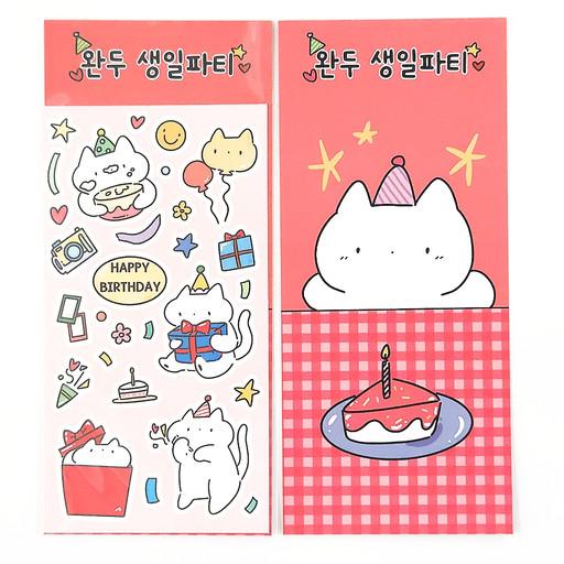 완두 생일파티 씰스티커