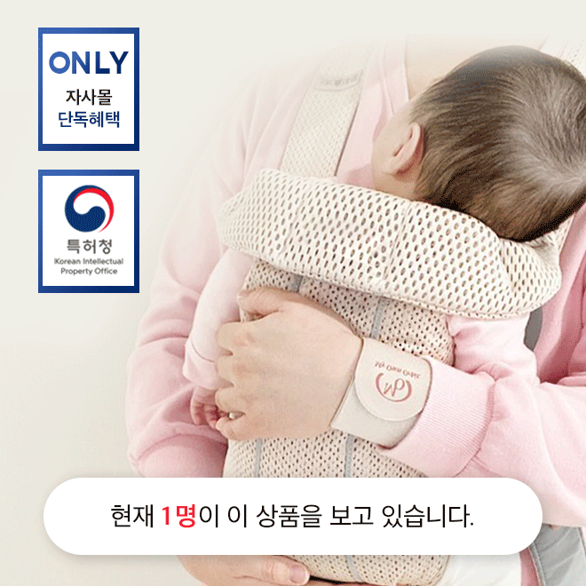 ★ver.3★ 엠오오 비프리 손목보호대(출산,육아템)