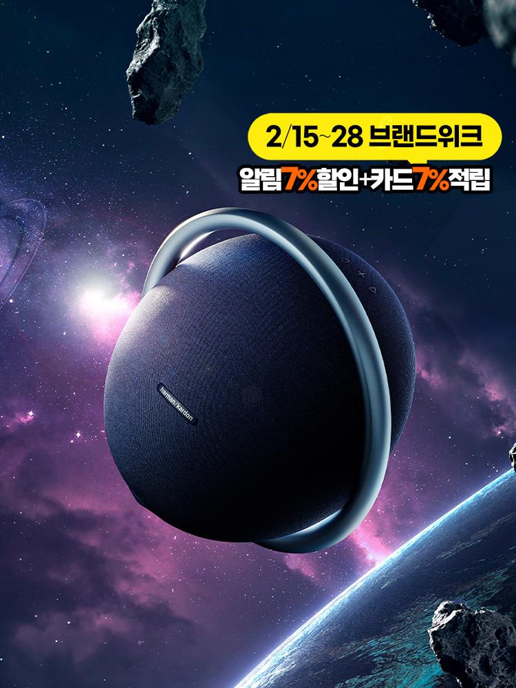 [위크체감가 14만] 삼성공식파트너 하만카돈 오닉스 스튜디오7 블루투스 스피커 ONYX STUDIO7