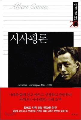 시사평론 - 예스24