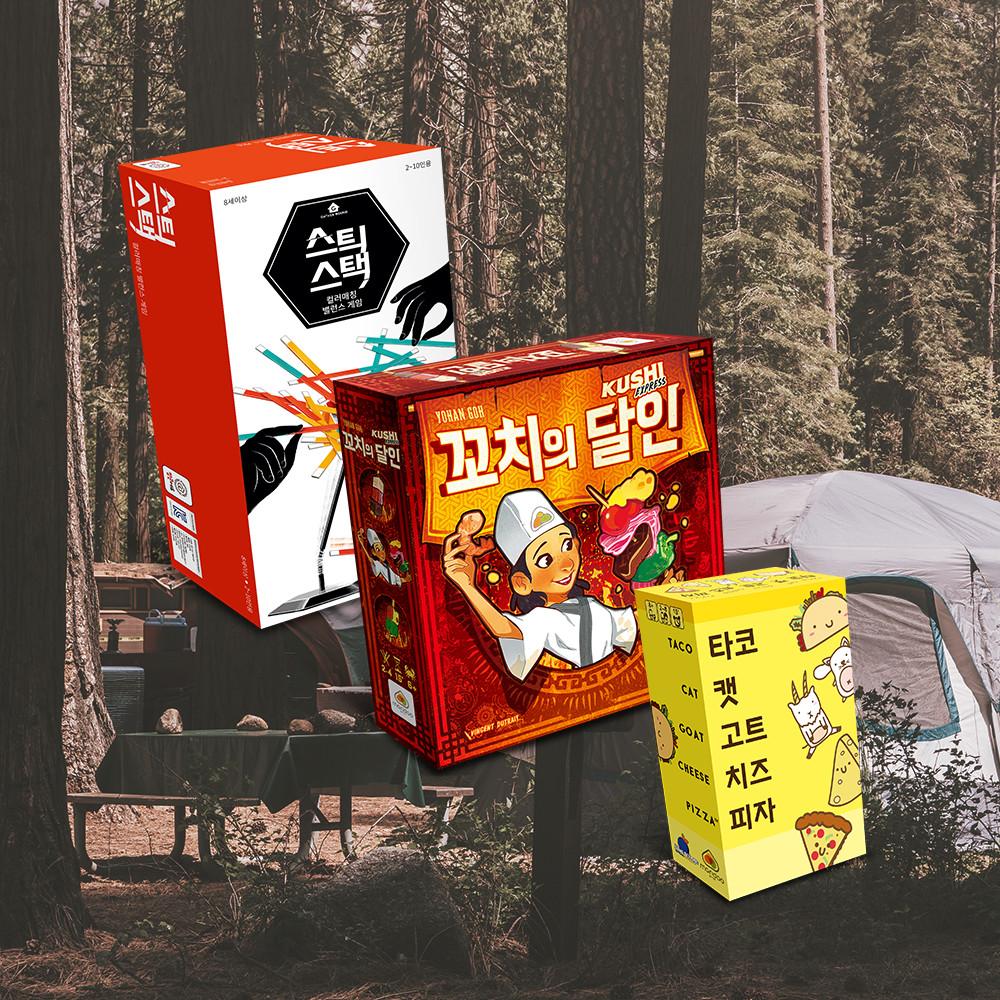 캠핑 여행 보드게임 3종 스틱스택 만두게임즈 꼬치의달인 타코캣고트치즈피자 어린이 초등