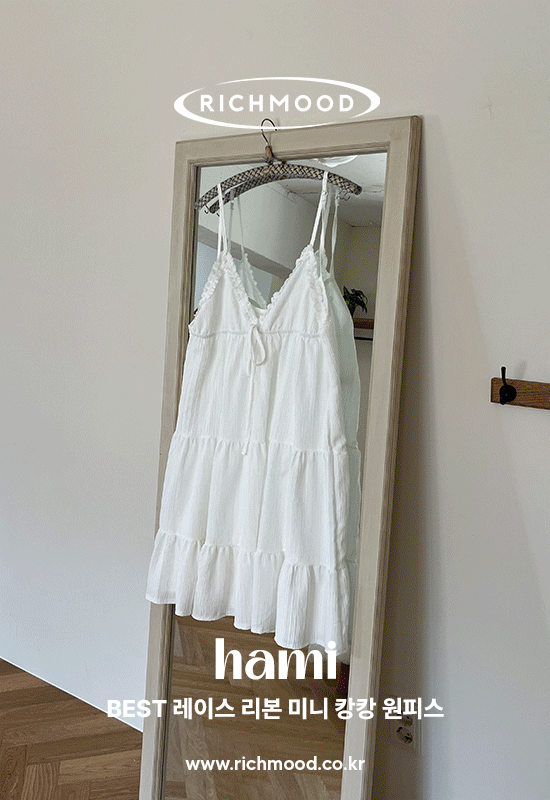 리치무드 [BEST] 하미 shirring mini ops (2color)