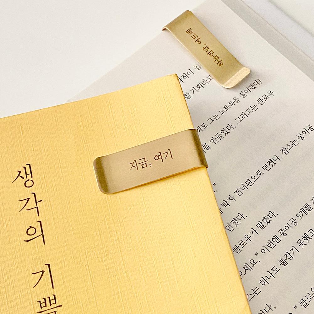 금속 책갈피 황동 북마크 선물 기념품 판촉물 무료 각인 독서용품