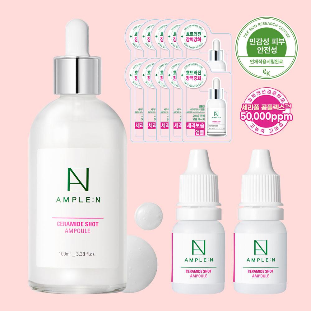 [최다구성] 세라마이드샷 대용량 앰플 100ml + 세라 미니앰플 (10ml x 2개) + 10회분 (1.5ml)