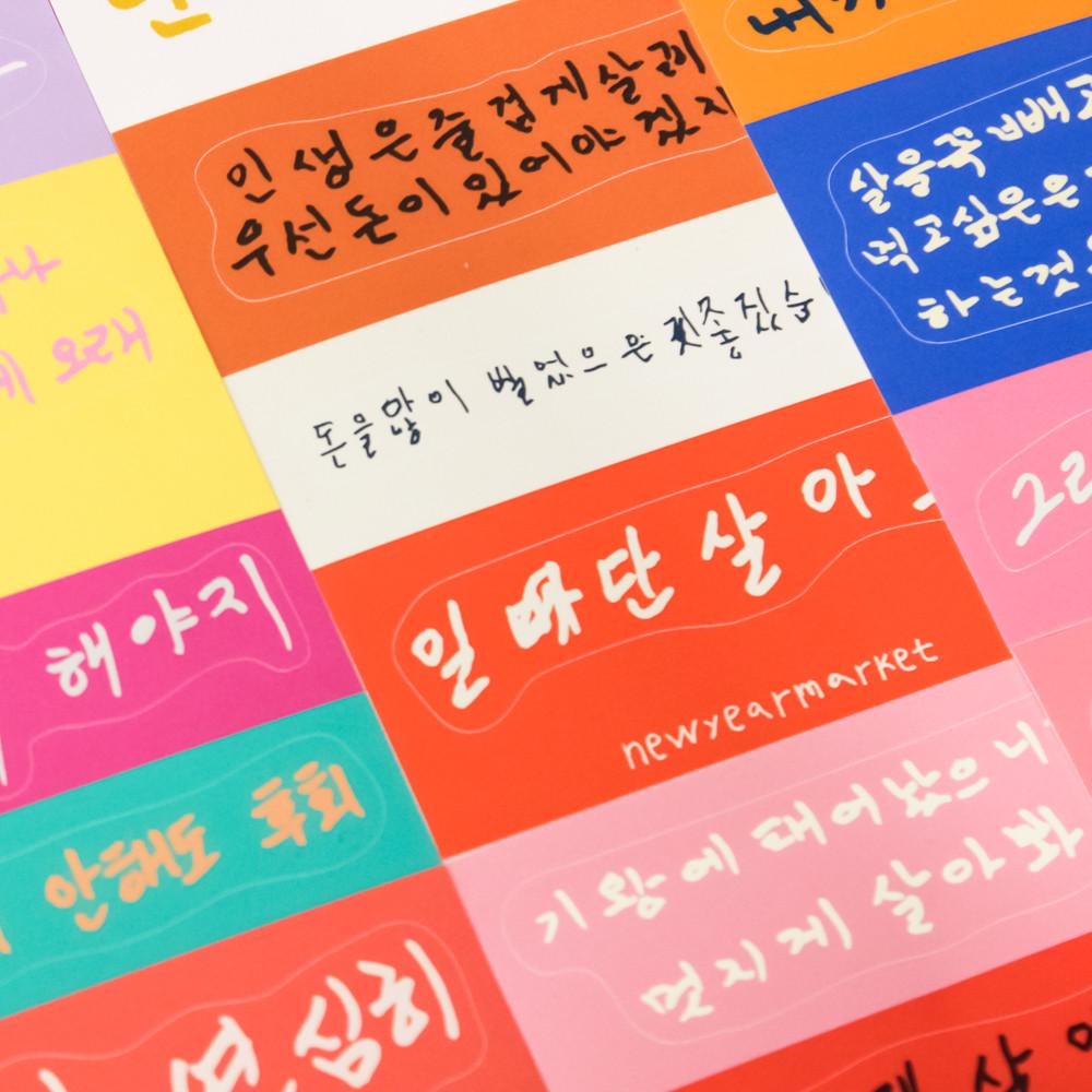 할매할배 손그림 손글씨 리무버블 스티커 ver 2