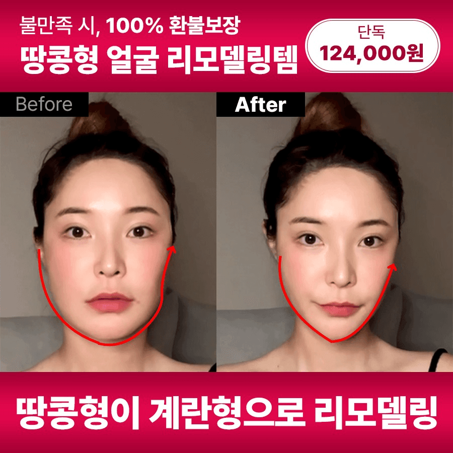 ❤️ 단독 124,000원 링크 ❤️  최대 2분 완판 국내 No.1 브이라인기기 비밀 링크