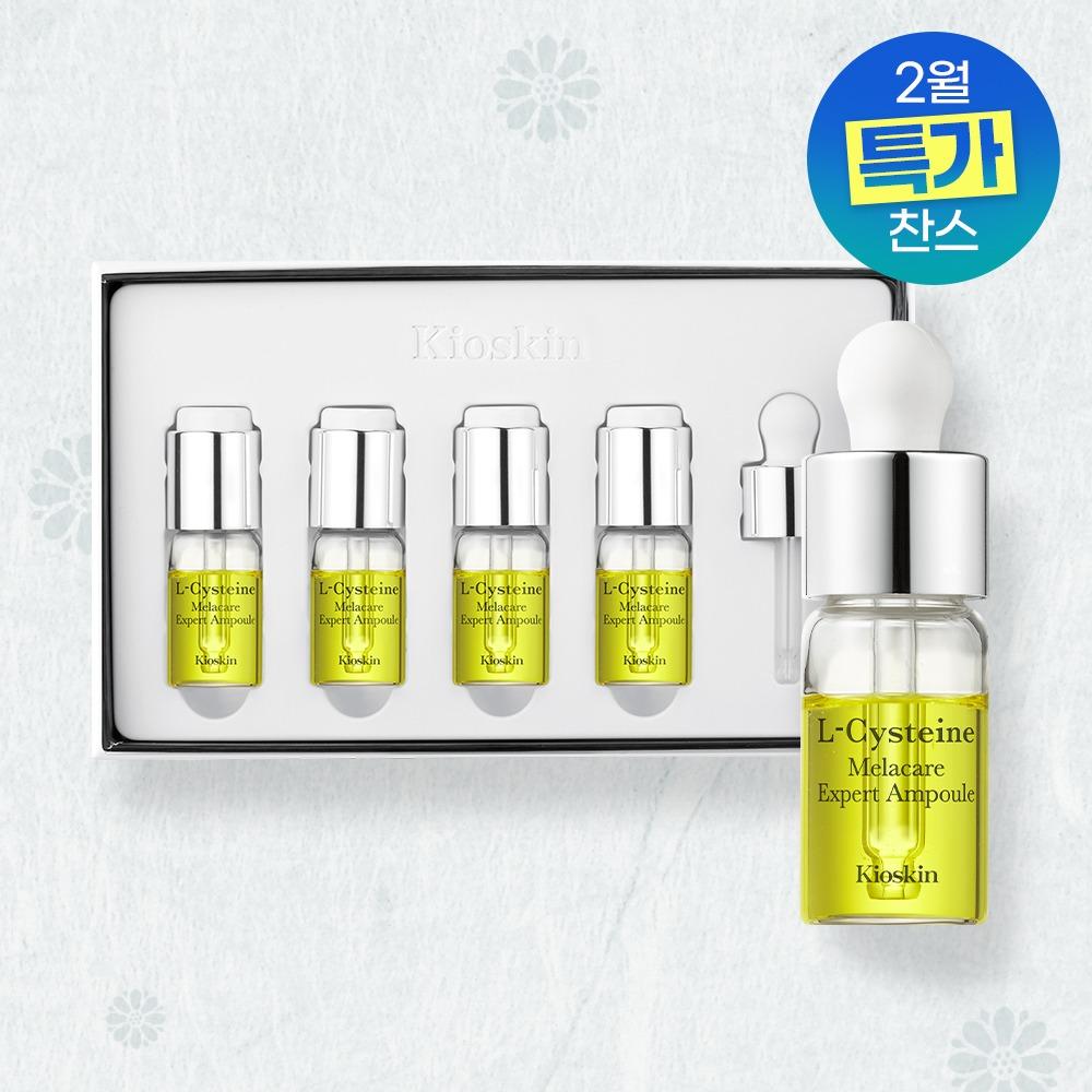 엘시스테인 멜라케어 엑스퍼트 앰플