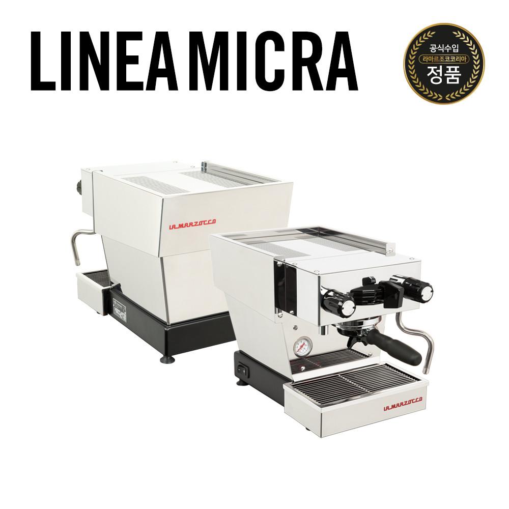 [라마르조코 코리아] 리네아 미크라 1그룹 LA MARZOCCO LINEA MICRA 라마르조꼬 : 라마르조코 공식스토어
