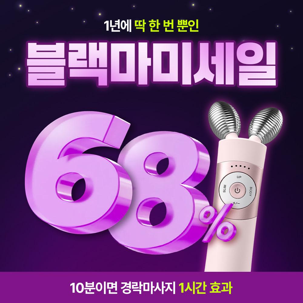 [🖤블프특가🖤]  청담샵 뷰티 디바이스 EMS 브이쎄라!