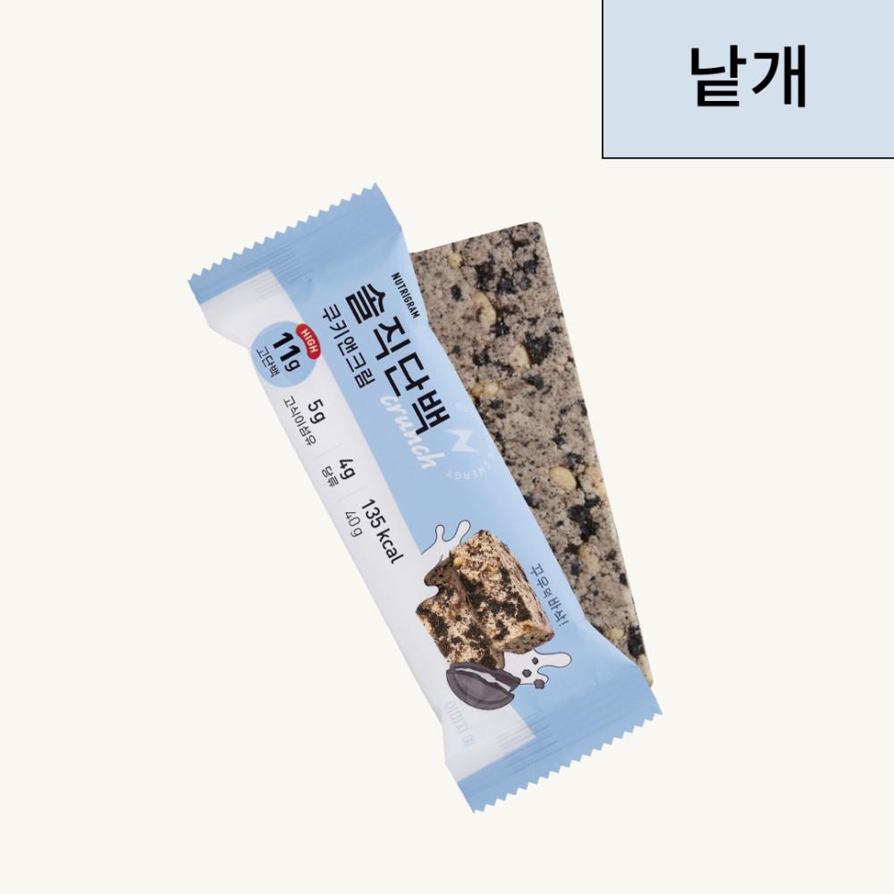 [뉴트리그램] 솔직단백바 크런치 저당 단백질바 쿠키앤크림 낱개 [원산지:상세설명에 표시]
