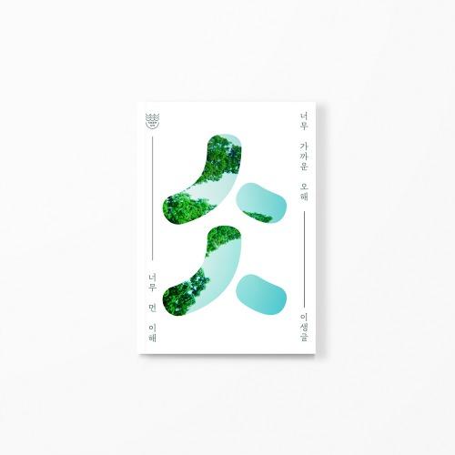 ㅅㅅ(시옷시옷)