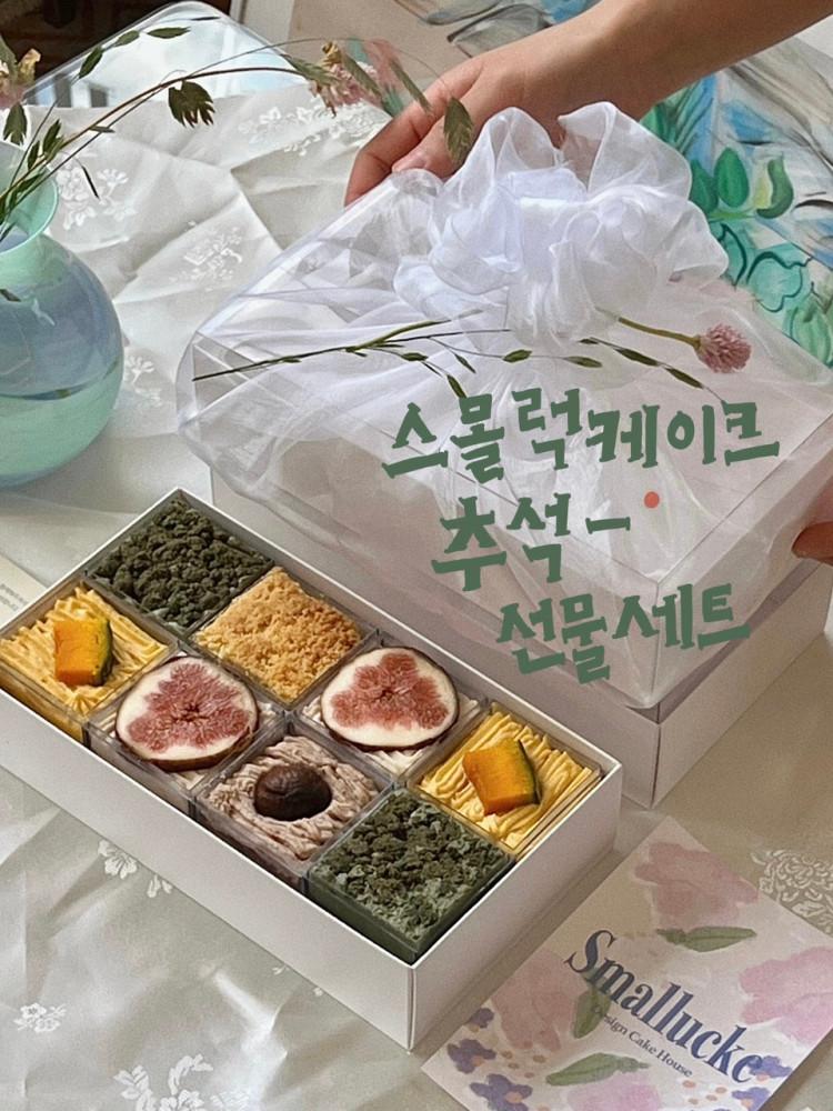 추석 선물세트 [원산지:국산]