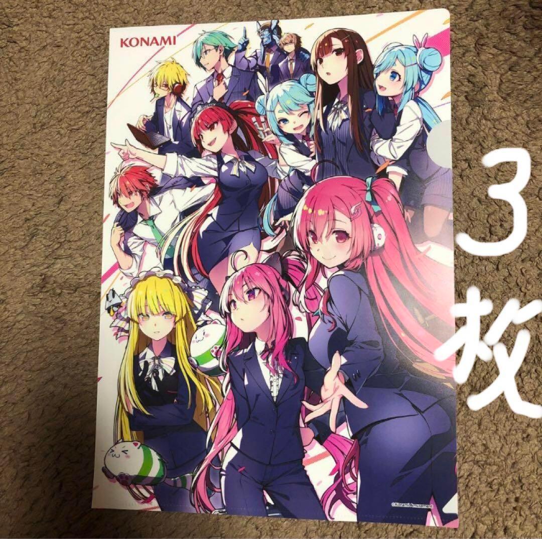 【非売品】KONAMI サウンドボルテックス クリアファイル × 3枚セット