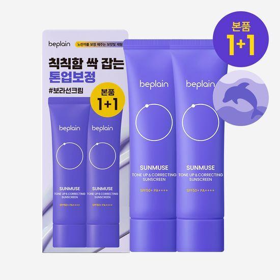 비플레인 선뮤즈 톤업 앤 코렉팅 선크림 50ml 1+1 기획