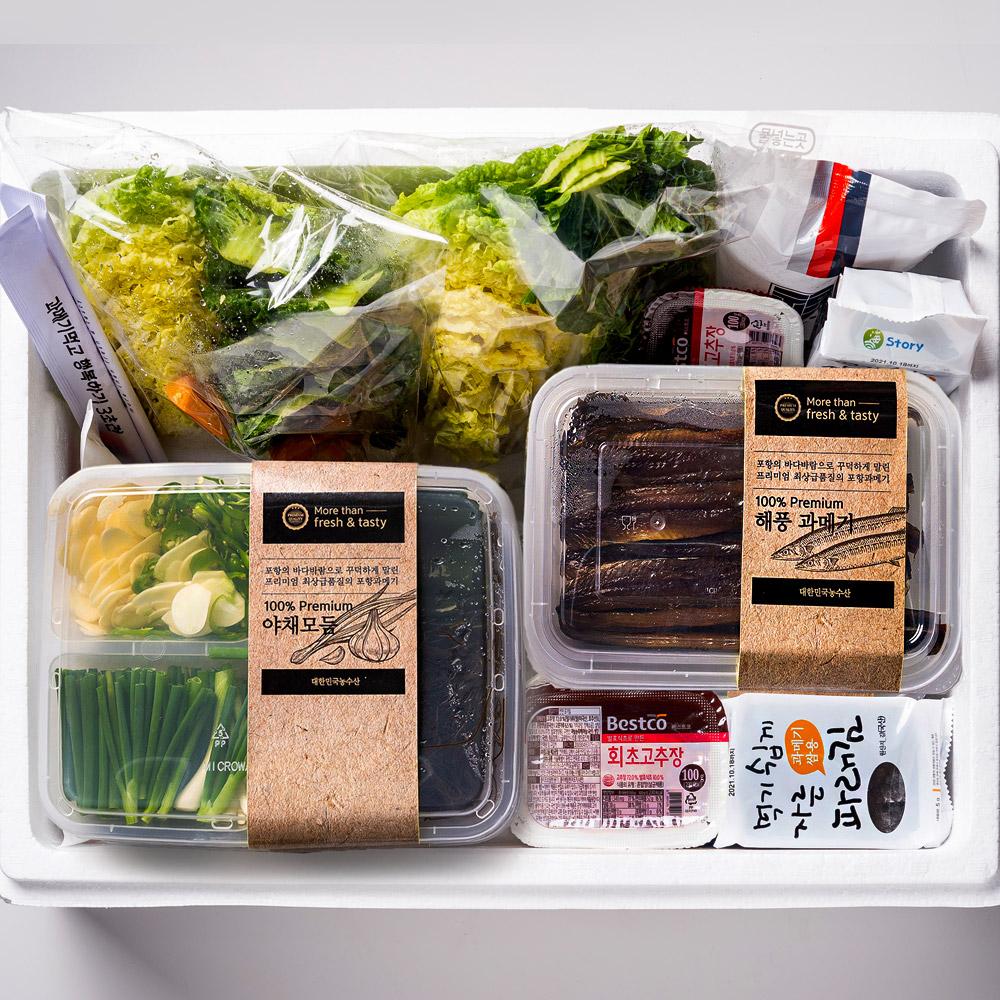 포항 구룡포 과메기 10마리20쪽 야채세트