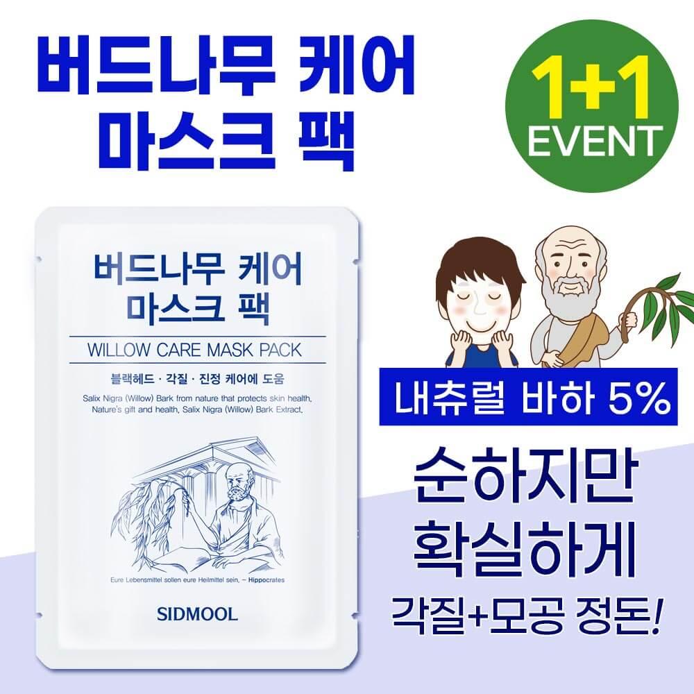 시드물 모공 스킨토너 150ml