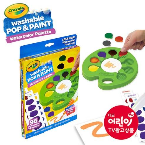크레욜라 워셔블 팝앤페인트 워터컬러 팔레트 - 유아퍼포먼스물감 | 쿠팡