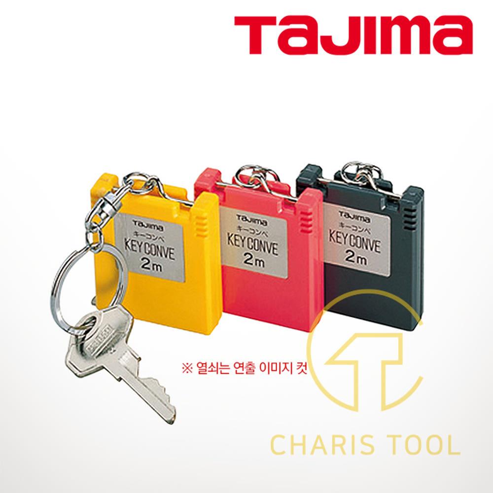 타지마 열쇠고리 줄자 KEC-20 1M 키홀더 키링 홀더줄자 휴대용 미니줄자 컴팩트 색상랜덤