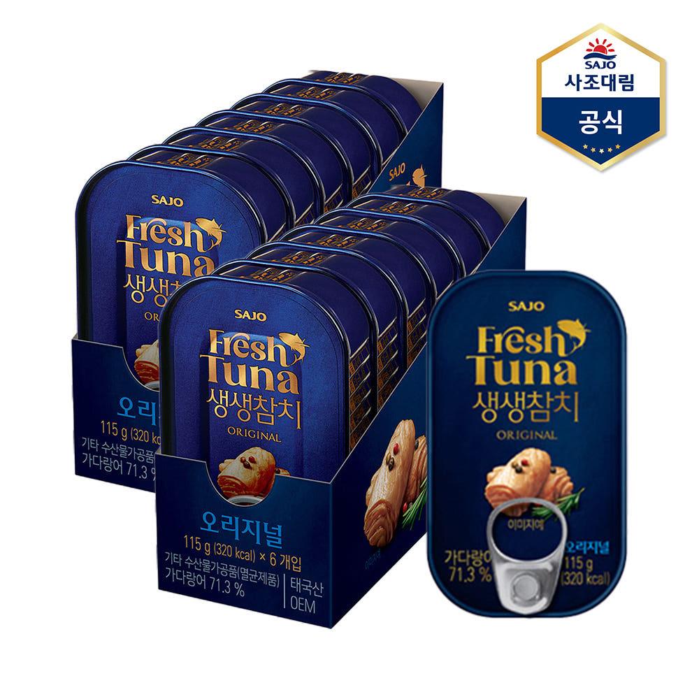 [사조] 생생참치 오리지널 115g X 12캔 