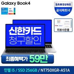 [최종59만]삼성 갤럭시북4 NT750XGR-A51A 인텔CPU 가성비노트북 대학생 사무직노트북