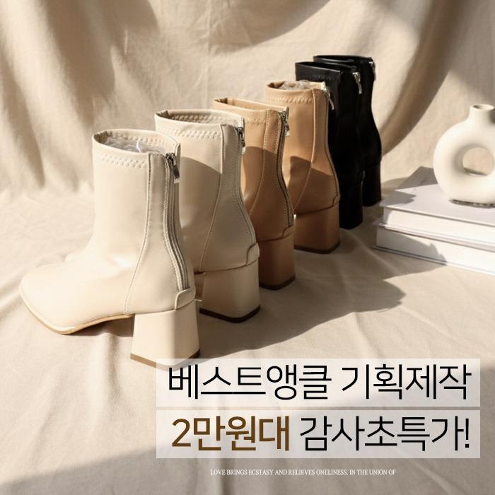 [기획특가♥] 루비드 소프트 스판 각코 백지퍼 앵클부츠(6cm)