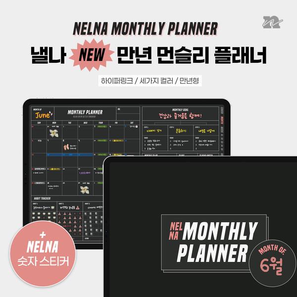 뉴-만년 먼슬리 플래너 (가로형, 에스프레소)