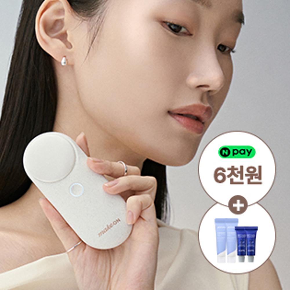 메이크온 젬 소노 테라피