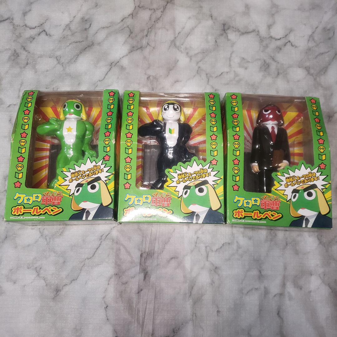 ケロロ軍曹 ボールペン 3種 まとめ売り