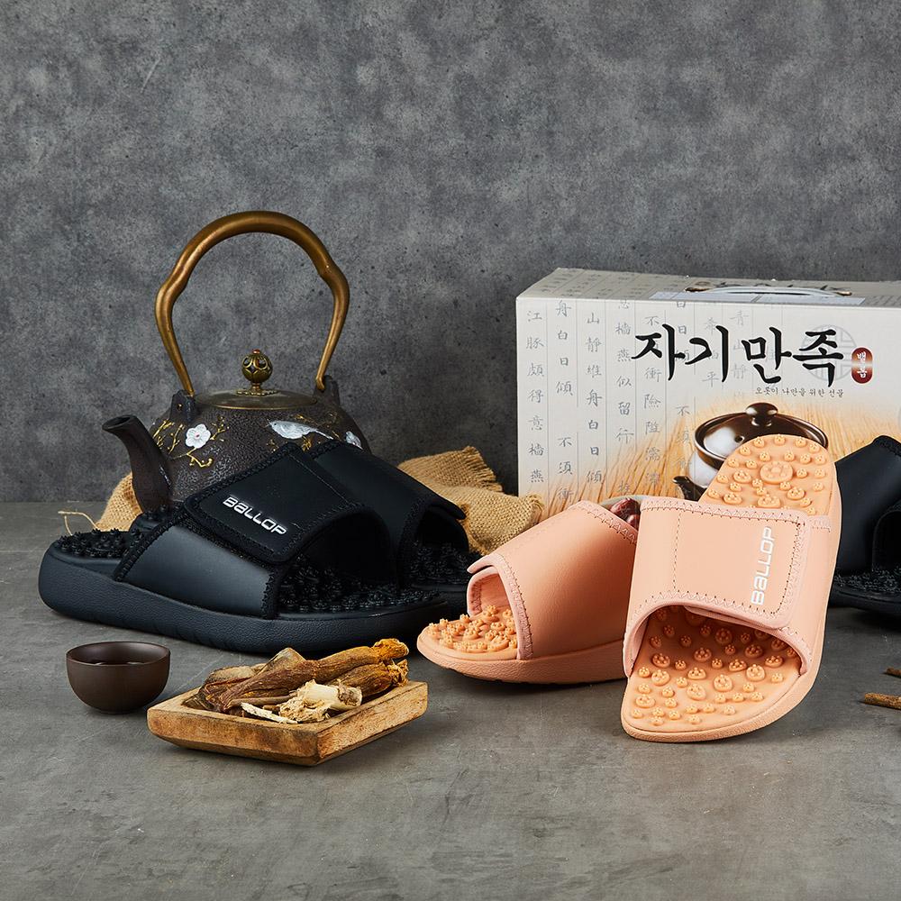 밸롭 혈자리 맞춤 지압슬리퍼 (여성 다이어트/남성 스테미나)