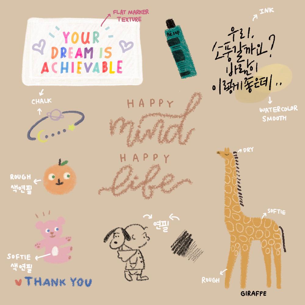 프로크리에이트 브러쉬 17종 & 종이질감 & 캘리그라피 / 아이패드 드로잉 필기