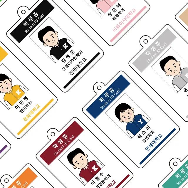 [학생증 키링] 대학생 커스텀 키링 입학 졸업 수능선물🎁