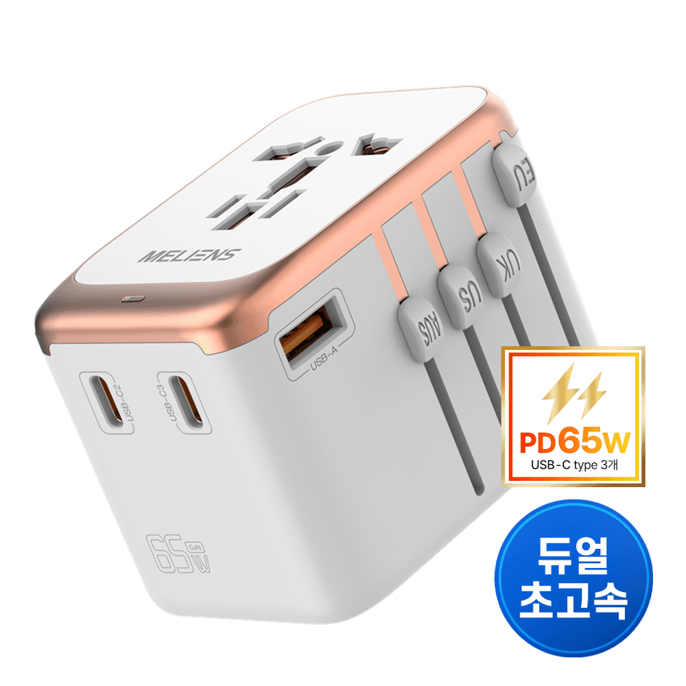 멜리언스 PD65W 초고속충전 멀티어댑터 프로