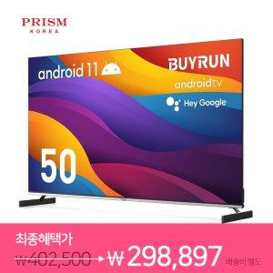 프리즘 바이런 50인치 4K 구글 안드로이드11 스마트TV